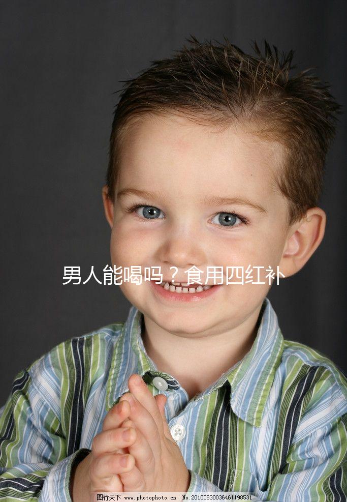 男人能喝嗎？食用四紅補血粥常見的4個問題解答