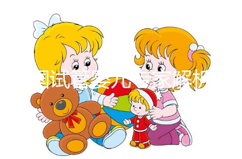 美國試管嬰兒專家解析：為什么胚胎移植后會腰痛？