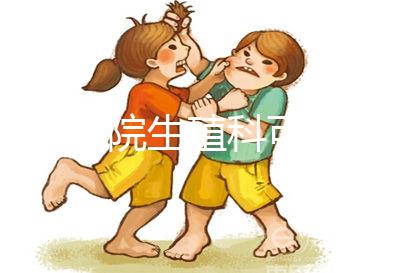 華西二院生殖科可以直接轉(zhuǎn)產(chǎn)科，不需要建造，附流程和時間