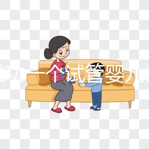 做成功一個(gè)試管嬰兒需要多少錢(qián)