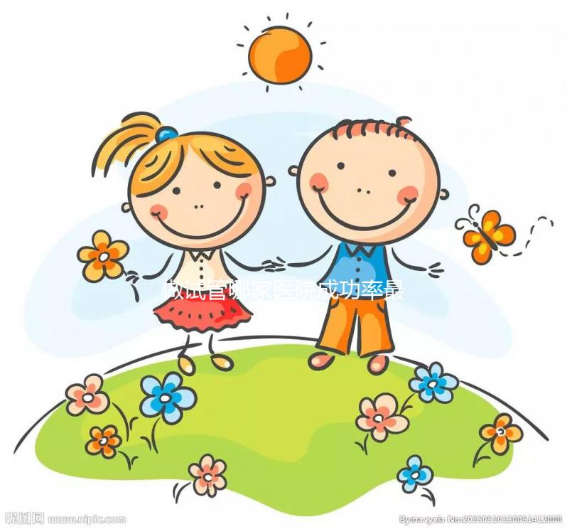 做試管哪家醫院成功率最高(上海做試管哪家醫院成功率最高)