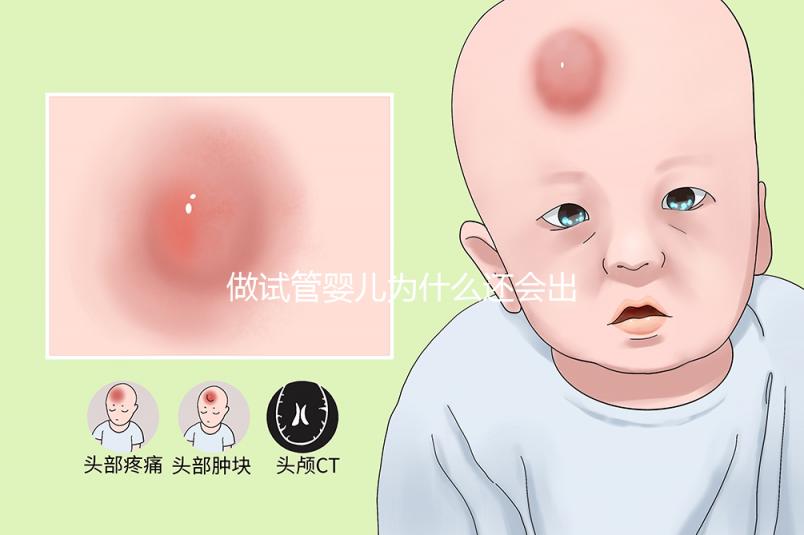 做試管嬰兒為什么還會出現(xiàn)宮外孕?如何避免下次宮外孕?