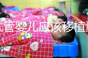 做試管嬰兒應該移植囊胚嗎？