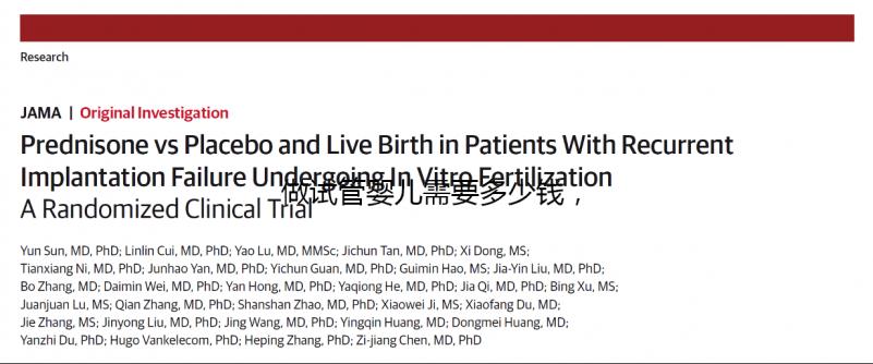 做試管嬰兒需要多少錢，2023試管費用明細