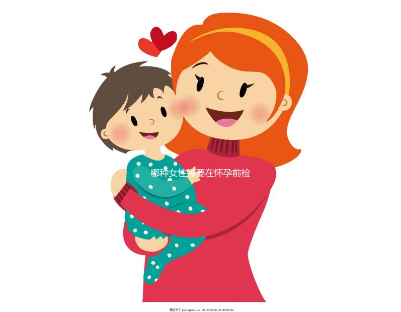 哪種女性需要在懷孕前檢查卵子質量?