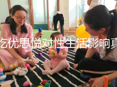 吃優思悅對性生活影響真不大，出血能否同房一覽了然