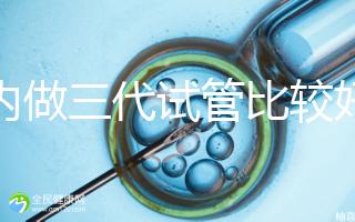 國內做三代試管比較好的醫院排名一覽表，2025實時更新