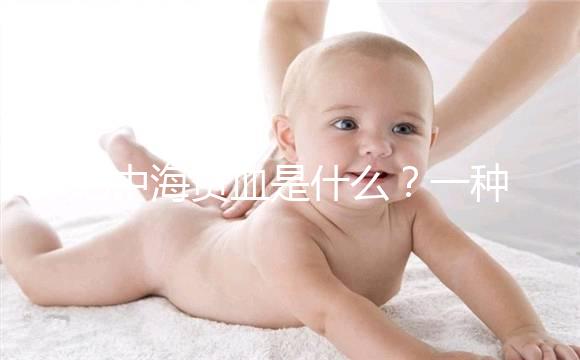 地中海貧血是什么？一種能遺傳發病率高的貧血病