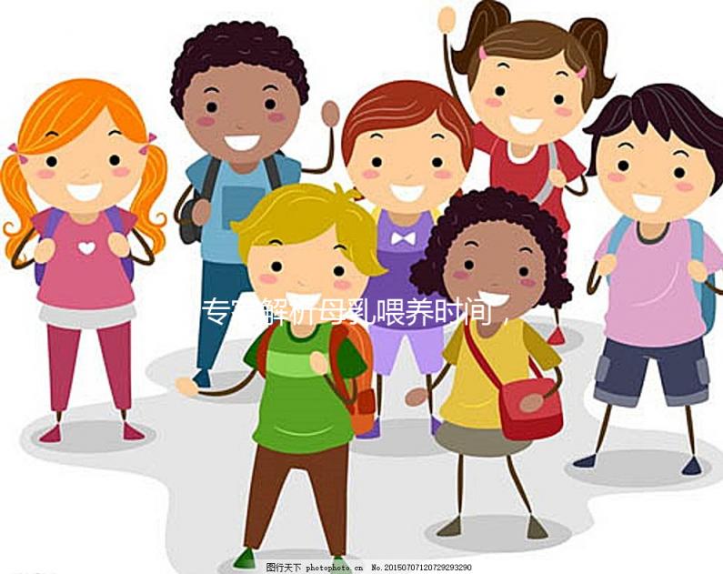 專家解析母乳喂養(yǎng)時間，原來大部分媽媽都過早斷奶了