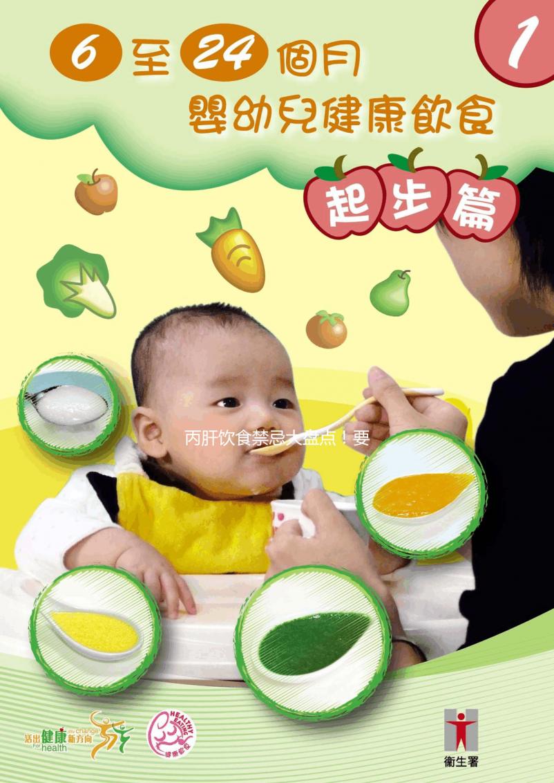 丙肝飲食禁忌大盤(pán)點(diǎn)!要想治愈這十類食物可吃不得