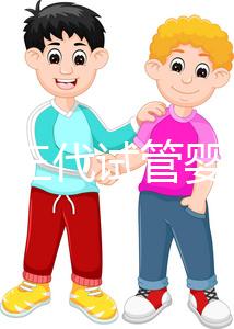 惠州做三代試管嬰兒的醫院排名-惠州選擇哪家第三代試管醫院比較好(技術實力清單)