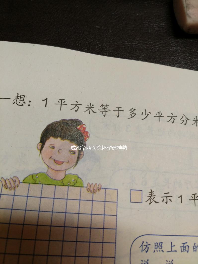 成都華西醫(yī)院懷孕建檔熟知事項，材料及流程整理這有