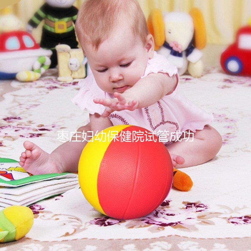 棗莊婦幼保健院試管成功率怎么樣，生殖專家為你解疑答惑