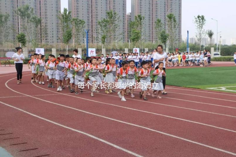 每個家長都要學的海姆立克急救法，關鍵時刻能救命！