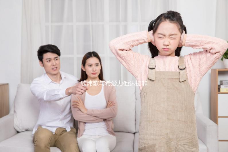 欣煒歌與希愛力他達拉非片區(qū)別匯總，哪個好一覽了然