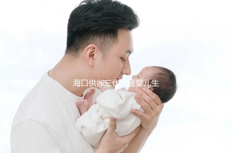 ?？诠┞讶嚬軏雰荷泻⑨t(yī)院名單流出，附多少錢一次