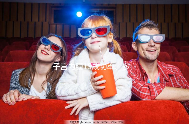 子宮內膜19成功率、多少錢全囊括，整個流程做完只要...