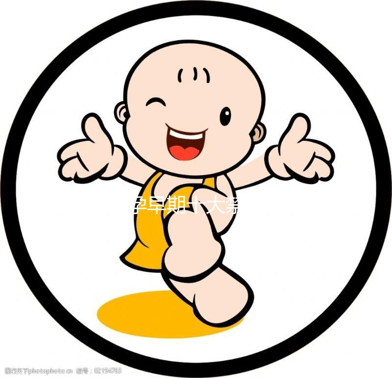 孕婦孕早期十大禁忌蔬菜大盤點，茄子、菠菜竟在其中