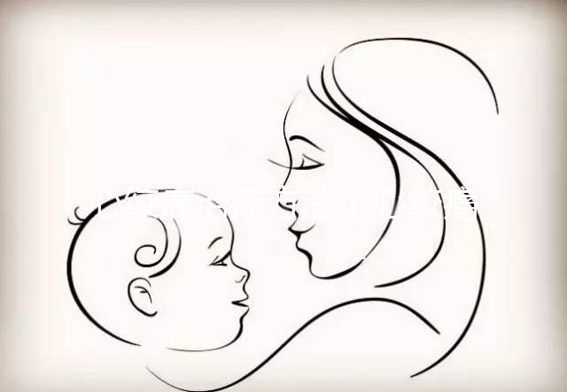 心絞痛治療方法（心絞痛會(huì)自愈嗎）