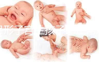 弓形子宮生孩子比正常難，需不需要剖腹產看完不再糾結