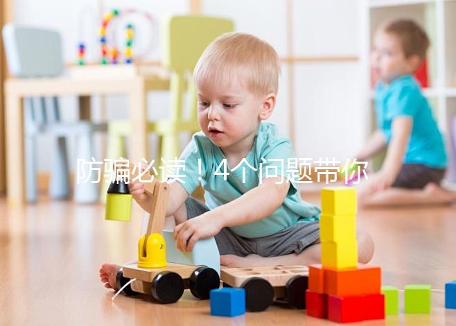 防騙必讀！4個問題帶你了解真實的俄羅斯ICRM醫院