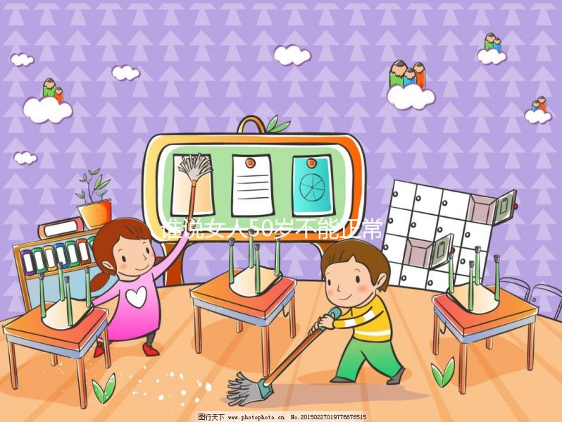 誰說女人50歲不能正常懷孕!關于生育的年齡極限請了解下