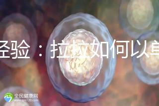 談經驗:拉拉如何以單身未婚女性的身份給孩子上戶口?