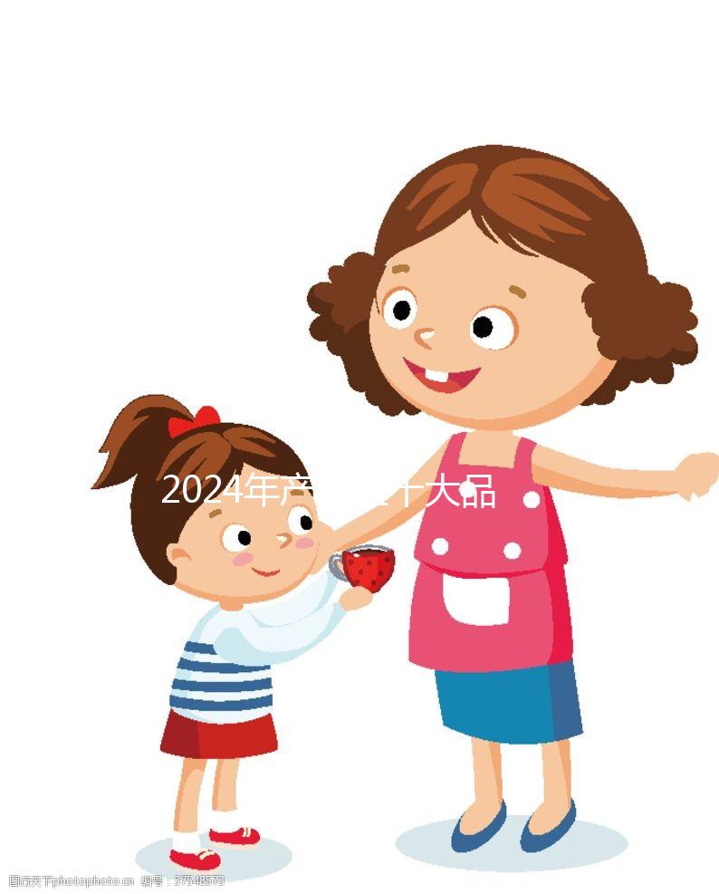 2024年產(chǎn)褥墊十大品牌分享,十月結(jié)晶vs子初哪個好文章?