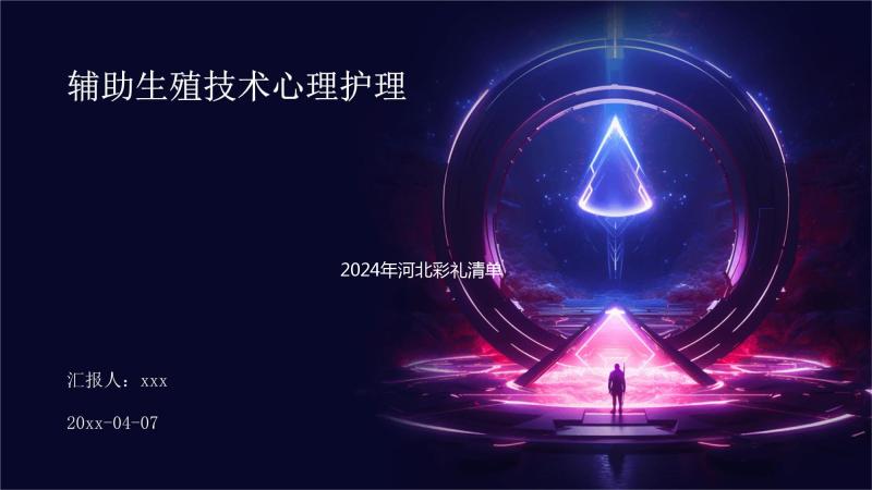 2024年河北彩禮清單曝光，新規(guī)定后石家莊、衡水排名