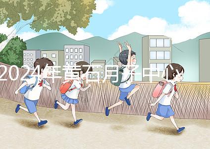 2024年黃石月子中心價格不貴，前三大機構設備知名度高